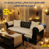 عرض طقم 1 كنبه مع 2 مناديل رمضان مع رانر مع 2 كفر كوشن بيج نجوم