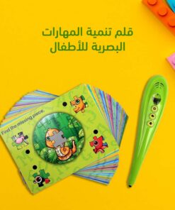 قلم تنمية المهارات البصرية للأطفال