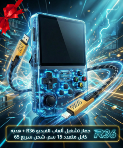 جهاز تشغيل العاب الفيديو + كابل 2 في 1 هديه