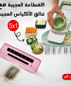 عرض االقطاعة العجيبة 5 في 1 مع غالق الأكياس العجيب