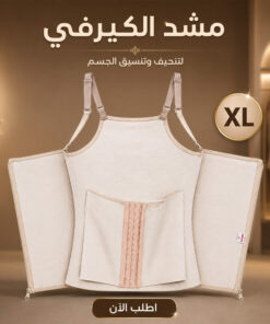 مشد الكيرفي لتنحيف الجسم بيج XL