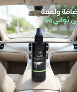 سبراي تجديد تابلوه السيارة