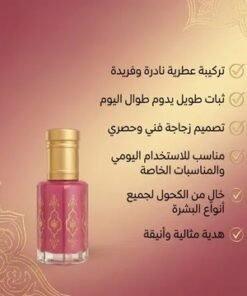 مجموعة مسك 3 ملل – ( 2 مسك ابيض – 1 مسك رومان – 1 مسك فراولة )