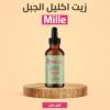 عرض 3 قطع (زيت الروزماري لانبات الشعر من الجذور MILLE)