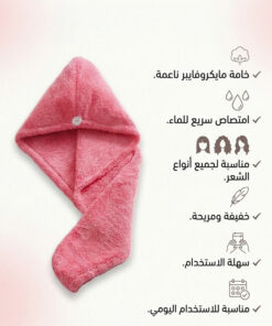 فوطة مايكروفايبر للشعر