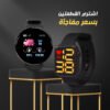 ساعه رابر تاتش اسود + D18 Smart Watch