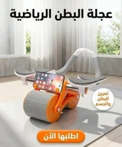 عرض عجلة البطن الرياضيه + ميزان Inbody