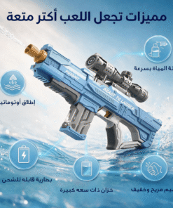 مدفع ماء كهربائي آلي يعمل بالشحن