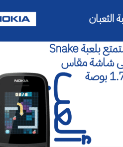 Nokia 105