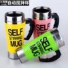 مج ميكسر Self Mug Strring - صورة 1