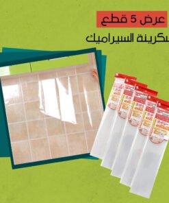 عرض 5 قطع اسكرينة السيراميك