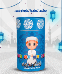 ” عرض بوكس تهادوا تحابو للاطفال ولادى+بوكس تهادوا تحابو للاطفال بناتى”