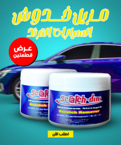 عرض قطعتين مزيل خدوش السيارات الترند