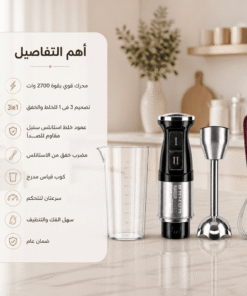 عرض كبه BRAUN 8500 وات 6 لتر مع هاند بلندر BRAUN 3 في 1 استاليس 2700 وات مع ضمان عام