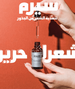عرض ( فرشاة وان ستيب الأصلية + i hair serum )