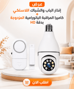 عرض إنذار الباب والشباك اللاسلكي + كاميرا المراقبة البانورامية المزدوجة بدقة HD