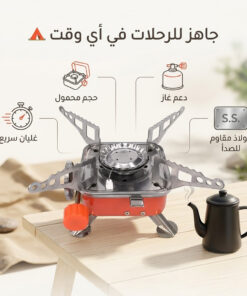بوتجاز الرحلات