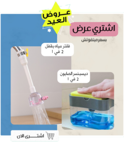 عرض ( ديسبنسر الصابون 2 في 1 + فلتر مياه بقفل 2 في 1)