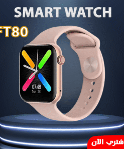 Smart Watch FT80 بمبي
