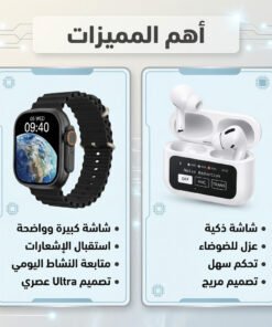 عرض سماعة ذكيه مع شاشة A9 (لون ابيض) + VIDVIE Smart Watch Ultra Orignal SW1608
