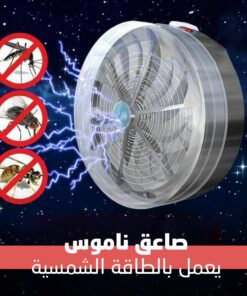 صاعق ناموس يعمل بالطاقة الشمسية