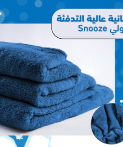 عرض بطانية عالية التدفئة Snooze بترولى + بطانية عالية التدفئة Snooze نبيتي