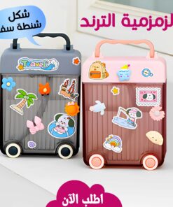 الزمزمية الترند شكل شنطة سفر