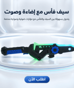 سيف فأس مع إضاءة وصوت