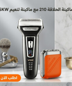 عرض ماكينة الحلاقة 210 + ماكينة تنعيم SKW