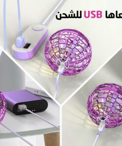 الكورة الطائرة المضيئة