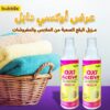OXI ACTIVE لازالة البقع