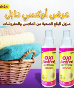 OXI ACTIVE لازالة البقع