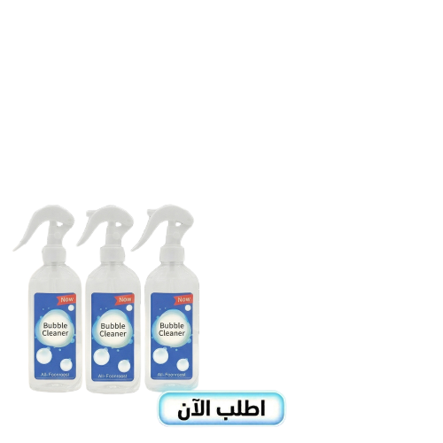 عرض طقم موكيت فائق الامتصاص 2 قطعة مع عرض 3 قطع اسبراي التنظيف الجبار Multipurpose Bubble Cleaner