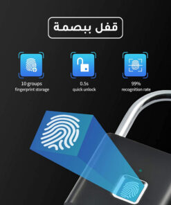 قفل ببصمة