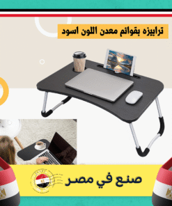 ترابيزة خشب بقوائم معدن لون اسود