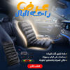 عرض وسادة و مسند داعم للظهر للسيارة و المكتب+سينسور ركنه خلفى