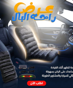 عرض وسادة و مسند داعم للظهر للسيارة و المكتب+سينسور ركنه خلفى