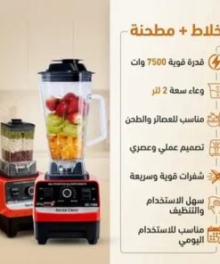 عرض Silver Crest خلاط ومطحنة 4500W مع مفرمة لحوم كهربائية ستانلس 5 لتر 1000W- طقم مطبخ للخلط والطحن والفرم + ضمان سنه