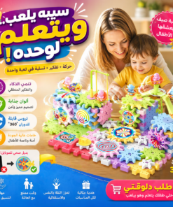 لعبة مكعبات قابلة للدوران