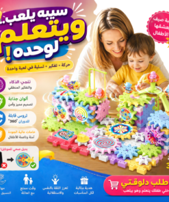لعبة مكعبات قابلة للدوران