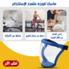 ماسك للوجه متعدد الاستخدام - صورة 1
