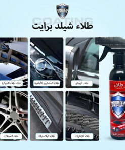 عرض 3 قطع ملمع السيارة Shield Bright