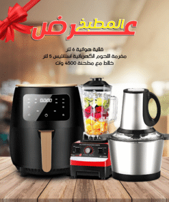 عرض Silver Crest قلاية هوائية 6 لتر مع مفرمة اللحوم الكهربائية استانليس 5 لتر1000 وات و خلاط مع مطحنة 4500 وات