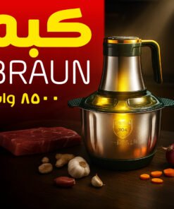عرض BRAUN هاند بلندر و كبه مع خلاط و مطحنه