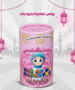 ” عرض بوكس تهادوا تحابو للاطفال ولادى+بوكس تهادوا تحابو للاطفال بناتى”
