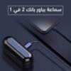 سماعة بباور بانك 2 في 1 - صورة 1