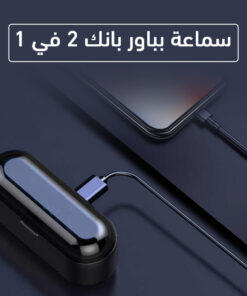 سماعة بباور بانك 2 في 1