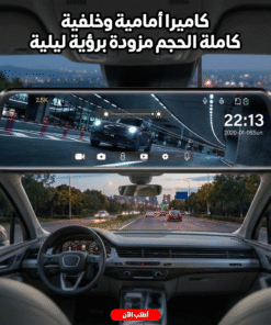 كاميرا أمامية وخلفية كاملة الحجم مزودة برؤية ليلية
