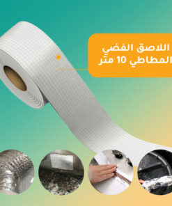 اللاصق الفضي المطاطي 10 متر