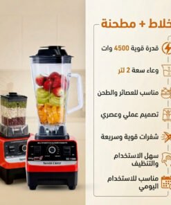 عرض مفرمه لحمه 5 لتر مع خلاط ومطحنة Silver Crest 4500W